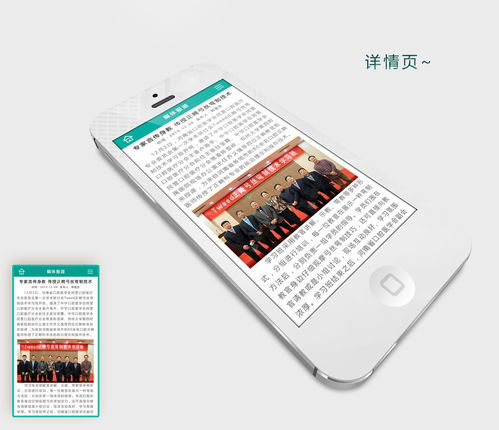 2016年移动端网站与应用软件设计开发趋势解析