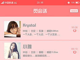 UI学者视角下的ZCOOL 移动设备应用软件设计与开发的灵感宝库