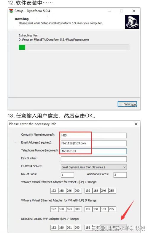 使用DynaForm软件创建响应式和可访问的表单 移动设备应用软件设计与开发指南