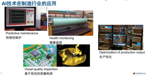 工业4.0的五大趋势 柔性工厂与移动应用软件开发的未来蓝图